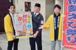 阿久根伊勢えび祭りをＰＲする宣伝隊の一行＝鹿児島市の南日本新聞社