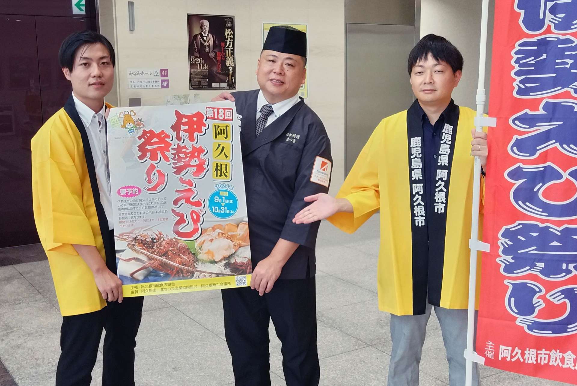 阿久根伊勢えび祭りをＰＲする宣伝隊の一行＝鹿児島市の南日本新聞社
