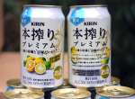 キリンビールが１１月に発売する辺塚だいだいを使った「本搾りプレミアム」＝１１日、肝付町
