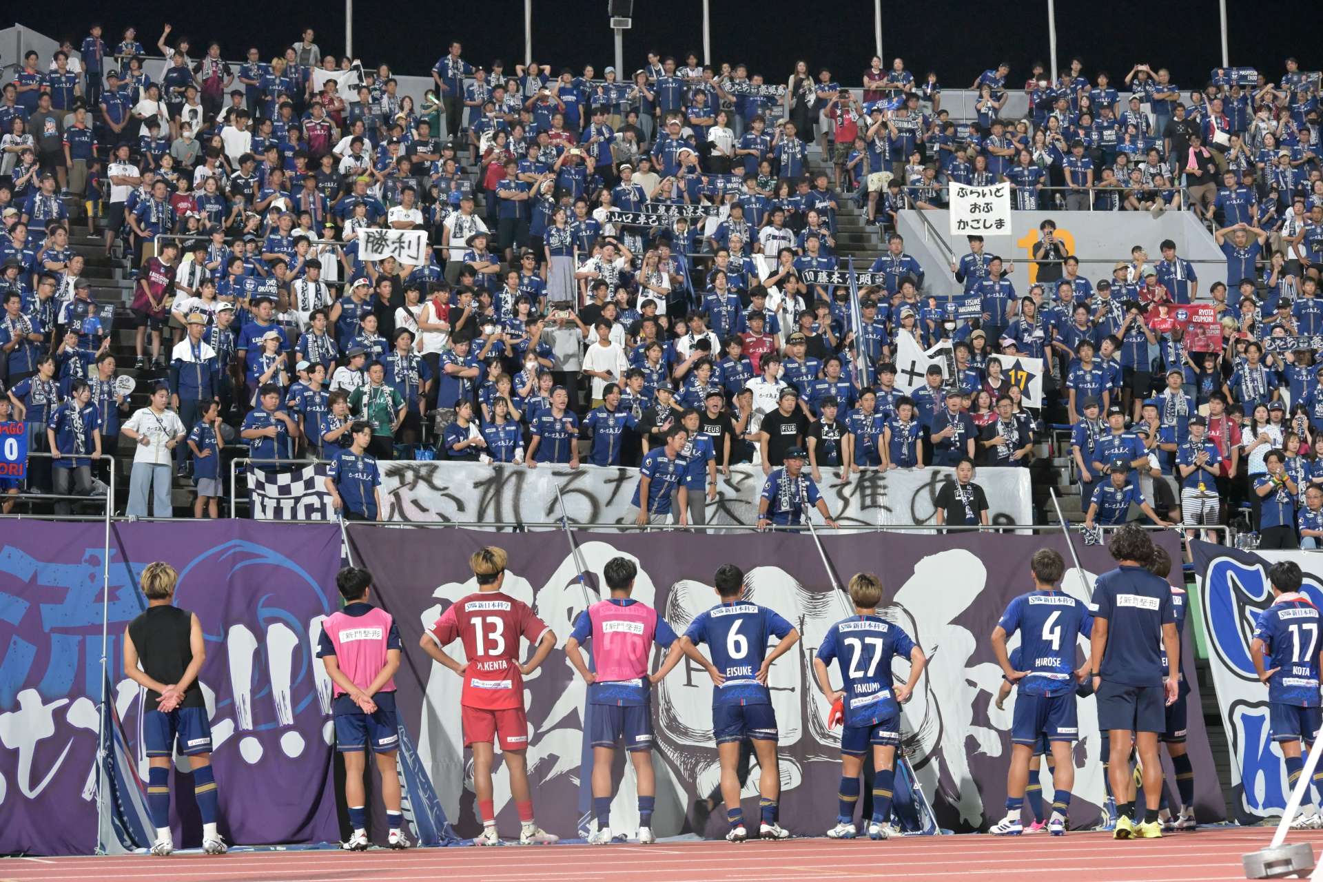 試合後、鹿児島Ｕの選手に声をかけるサポーター＝白波スタジアム