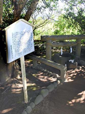 竜宮伝説ゆかりの地「玉の井」と近くに立つ現在の立て札＝指宿市開聞