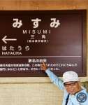 ＪＲ三角線を乗り終え、国内全線制覇したヨシ・トーヤさん＝８月２９日、熊本県宇城市（トーヤさん提供）