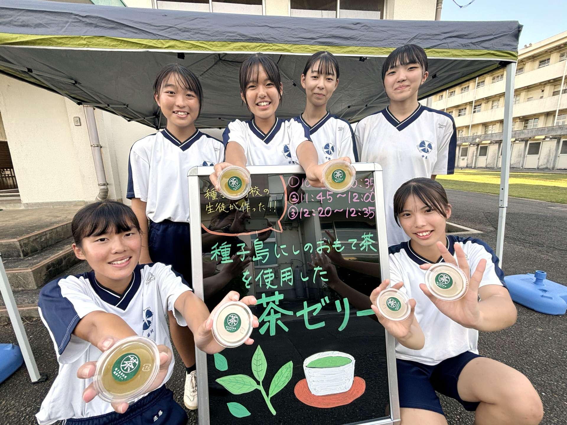 緑茶ゼリーを発案した種子島高校普通科の生徒たち＝西之表市の同校