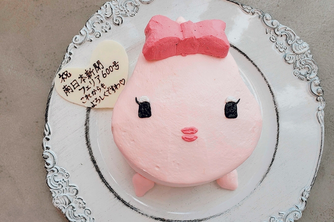 フェリア創刊600号を記念した「ふ～ちゃんケーキ」5,400円。事前予約で購入可能