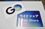 ライドシェアを示すマグネットシート。運用時は自家用車に掲示する＝１９日、鹿屋市のまいにち交通