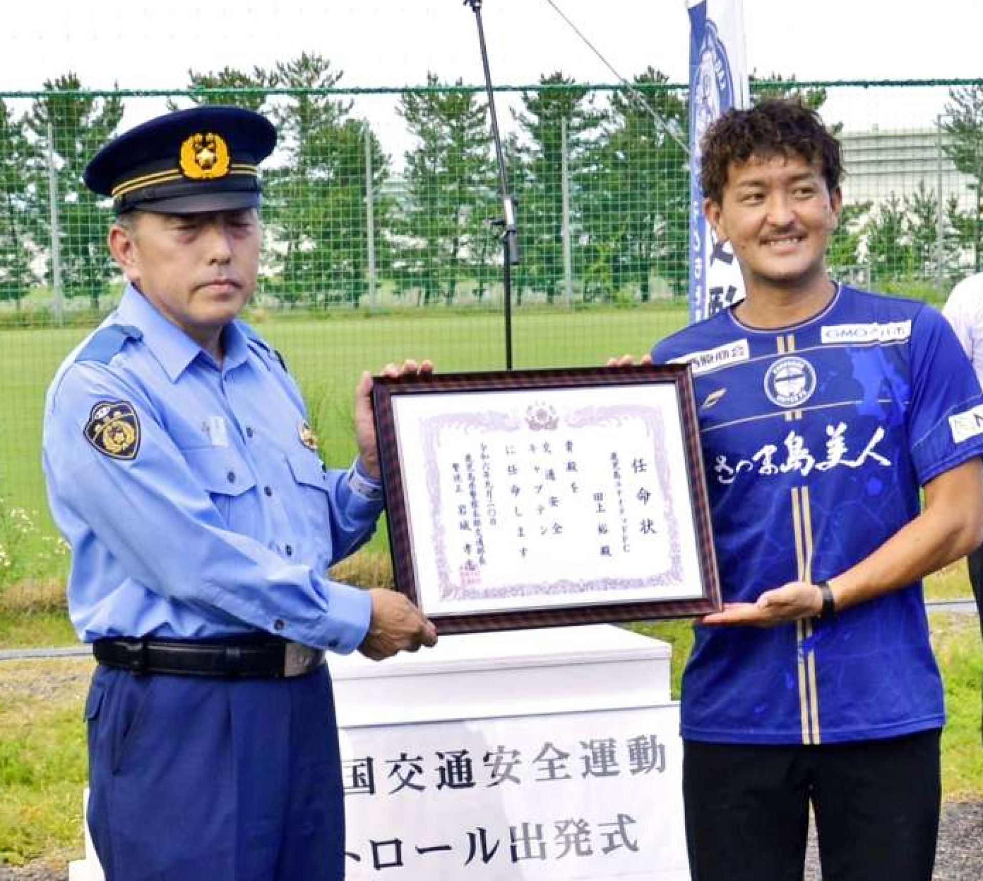 「交通安全キャプテン」に任命された田上裕・鹿児島Ｕ応援リーダー＝２０日、鹿児島市喜入町の鹿児島ユナイテッドＦＣ専用練習場「ユニータ」