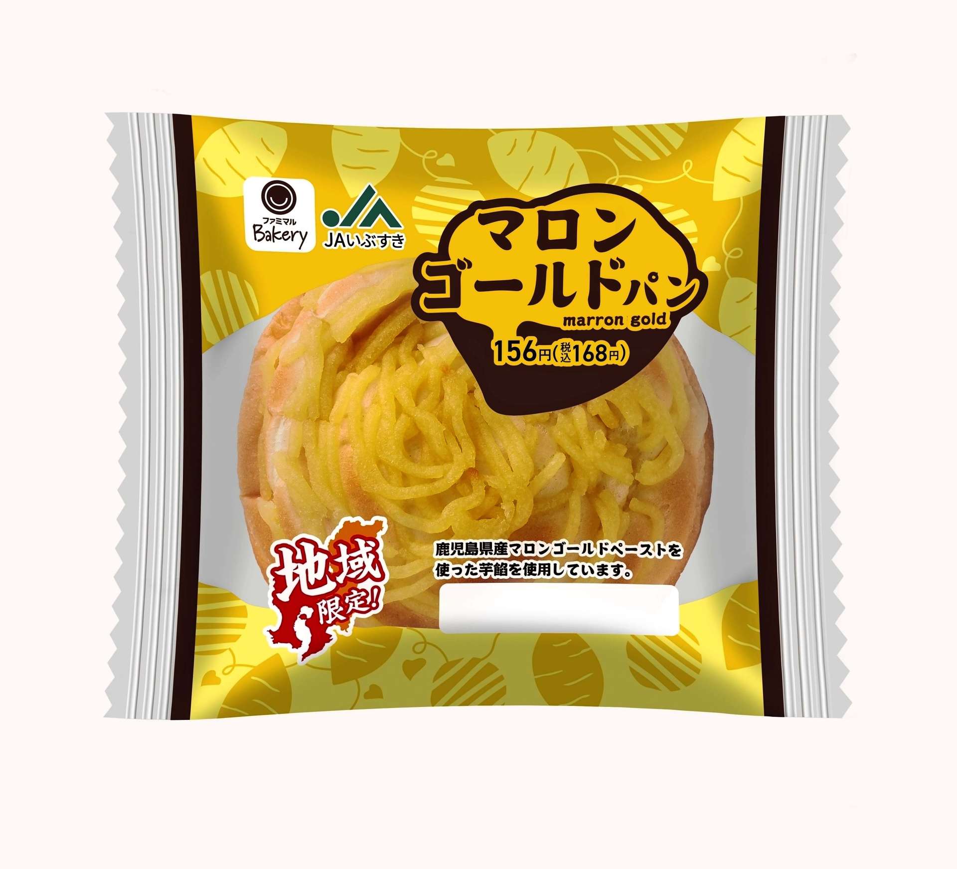 「マロンゴールドパン」（１６８円）
