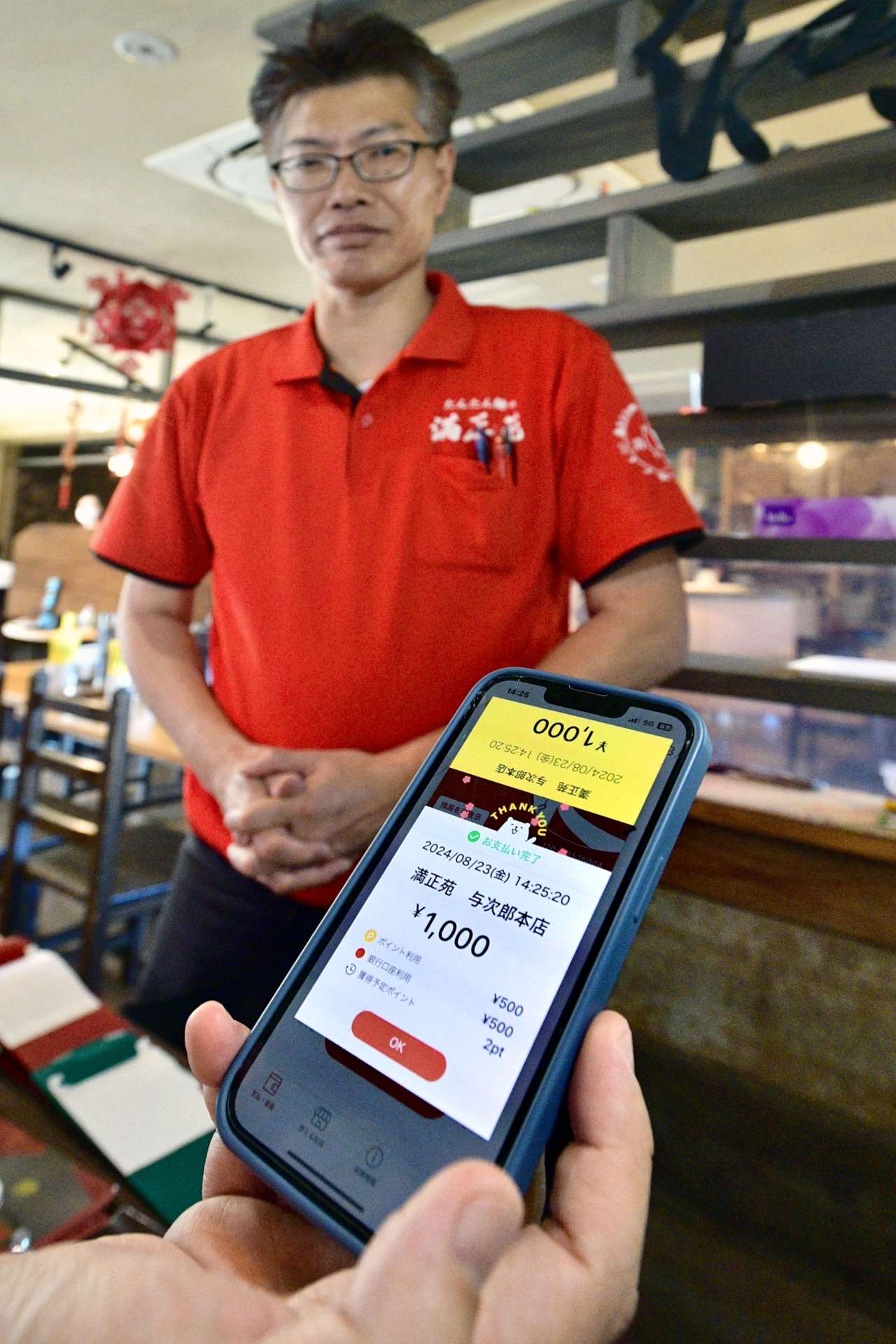 スマートフォン決済アプリ「Ｐａｙどん」を使っての食事代支払い＝鹿児島市与次郎１丁目の満正苑与次郎本店