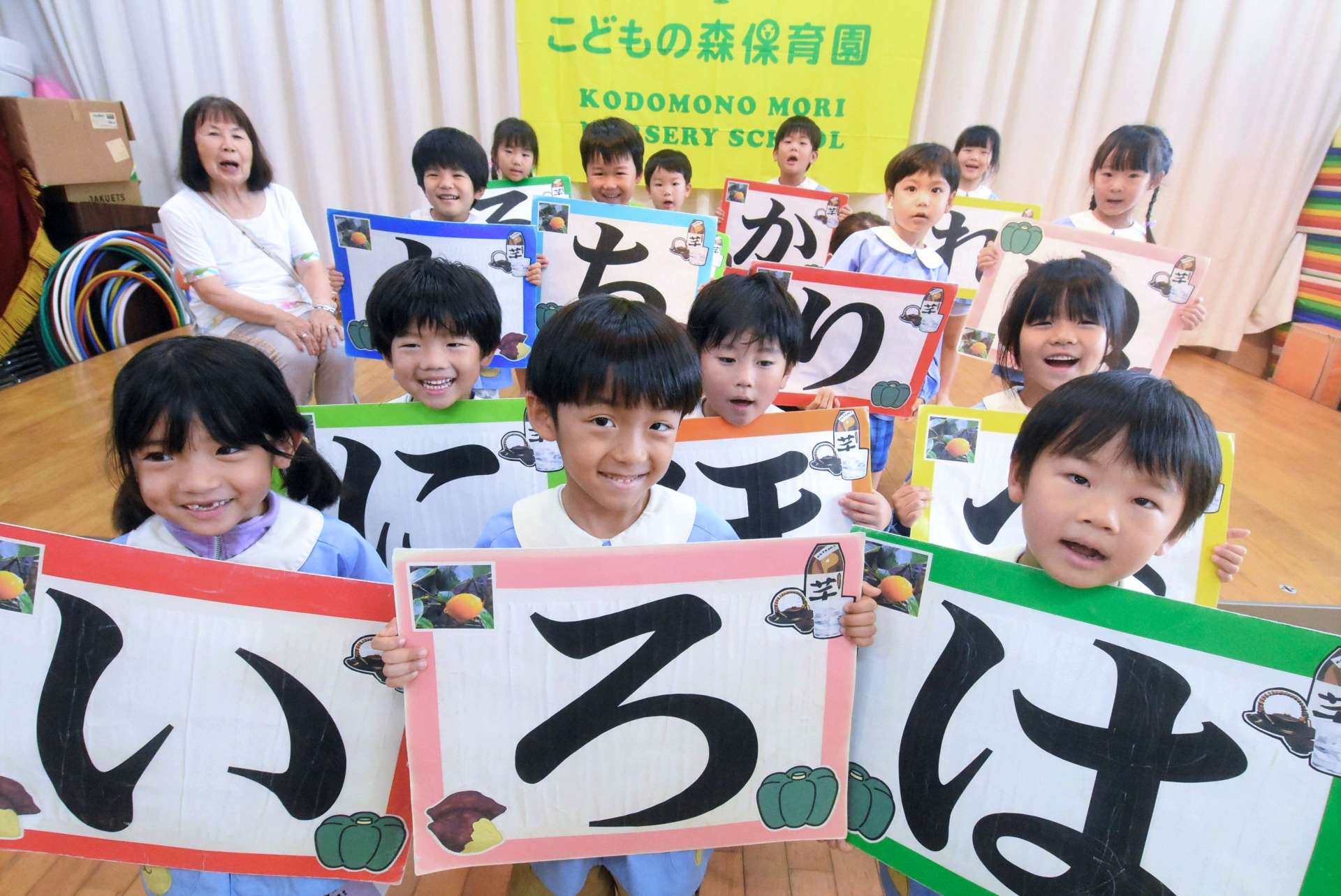 日新公いろは歌を暗唱する園児たち＝南さつま市のこどもの森保育園