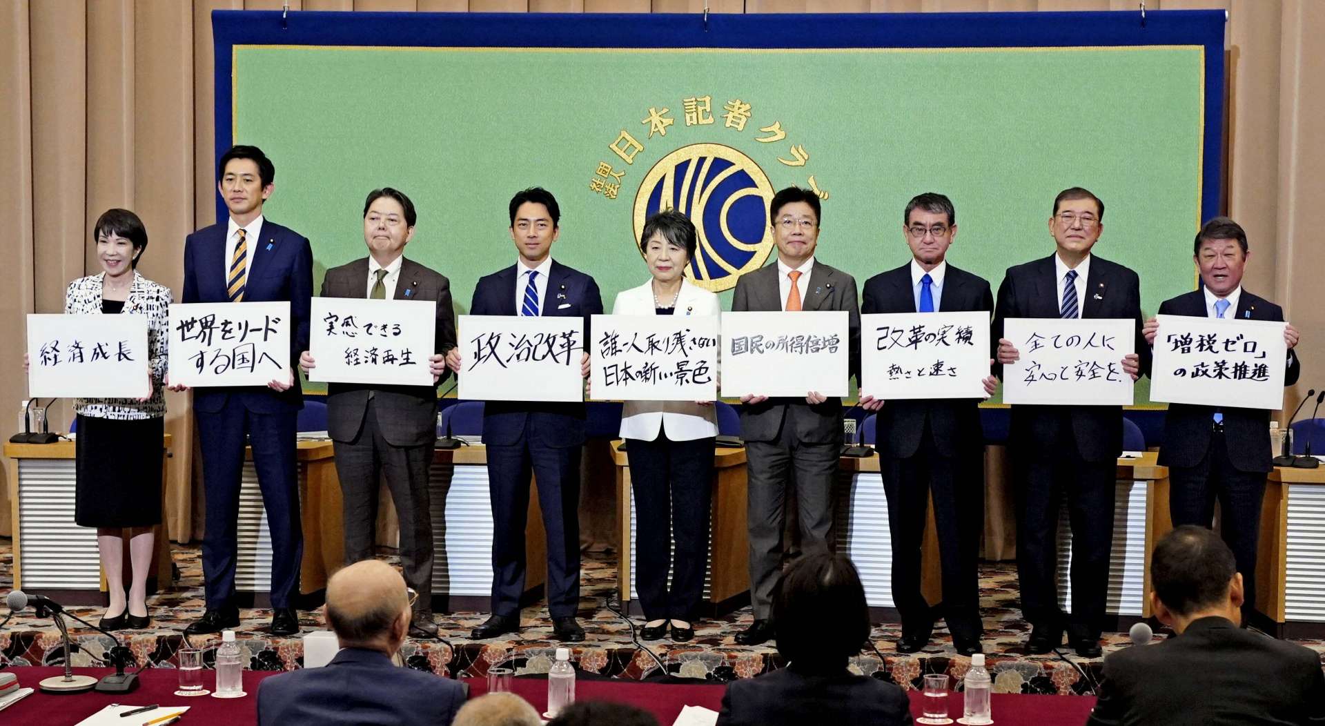 自民党総裁選の討論会で記念写真に納まる立候補者＝１４日、東京・内幸町の日本記者クラブ（共同）