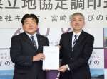 立地協定を結ぶ村岡隆明市長（左）とキシヤの高崎万寿男専務＝２６日、えびの市役所