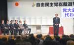 両院議員総会であいさつする石破茂新総裁＝２７日、東京・永田町の自民党本部