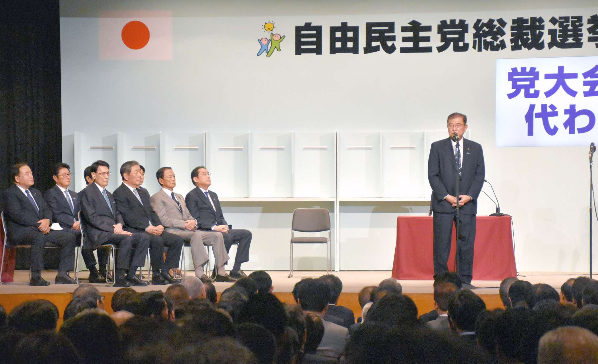 両院議員総会であいさつする石破茂新総裁＝２７日、東京・永田町の自民党本部
