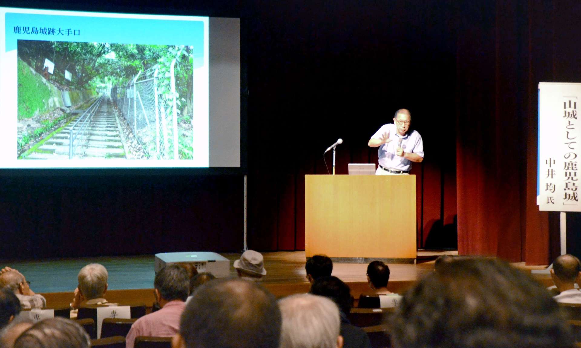 鹿児島城の歴史について紹介するシンポジウム＝鹿児島市の黎明館