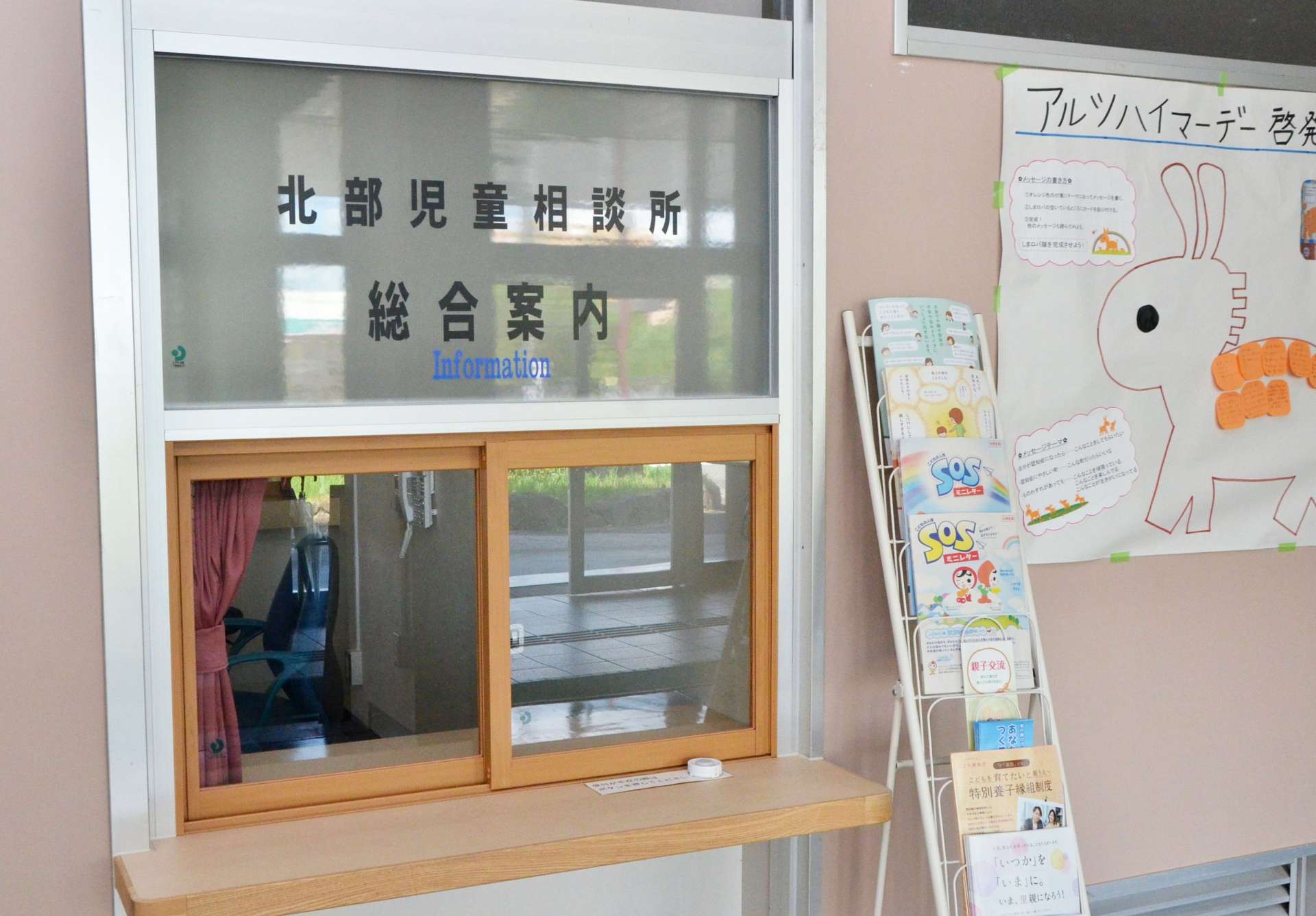 ２０２３年春に開所した北部児童相談所の総合案内＝さつま町の北薩地域振興局さつま庁舎