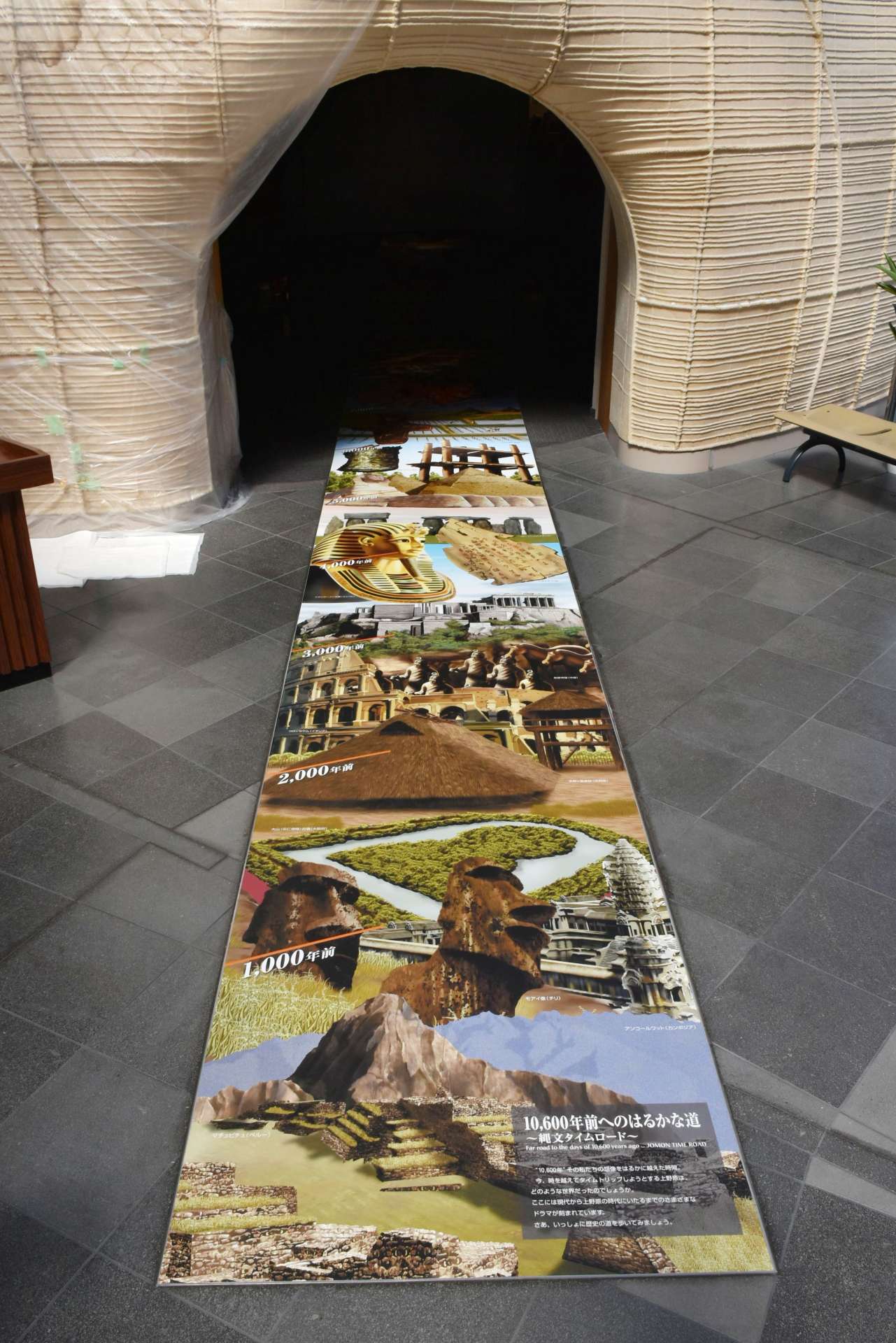 常設展示室前の床面に延びる「縄文タイムロード」＝霧島市の上野原縄文の森展示館