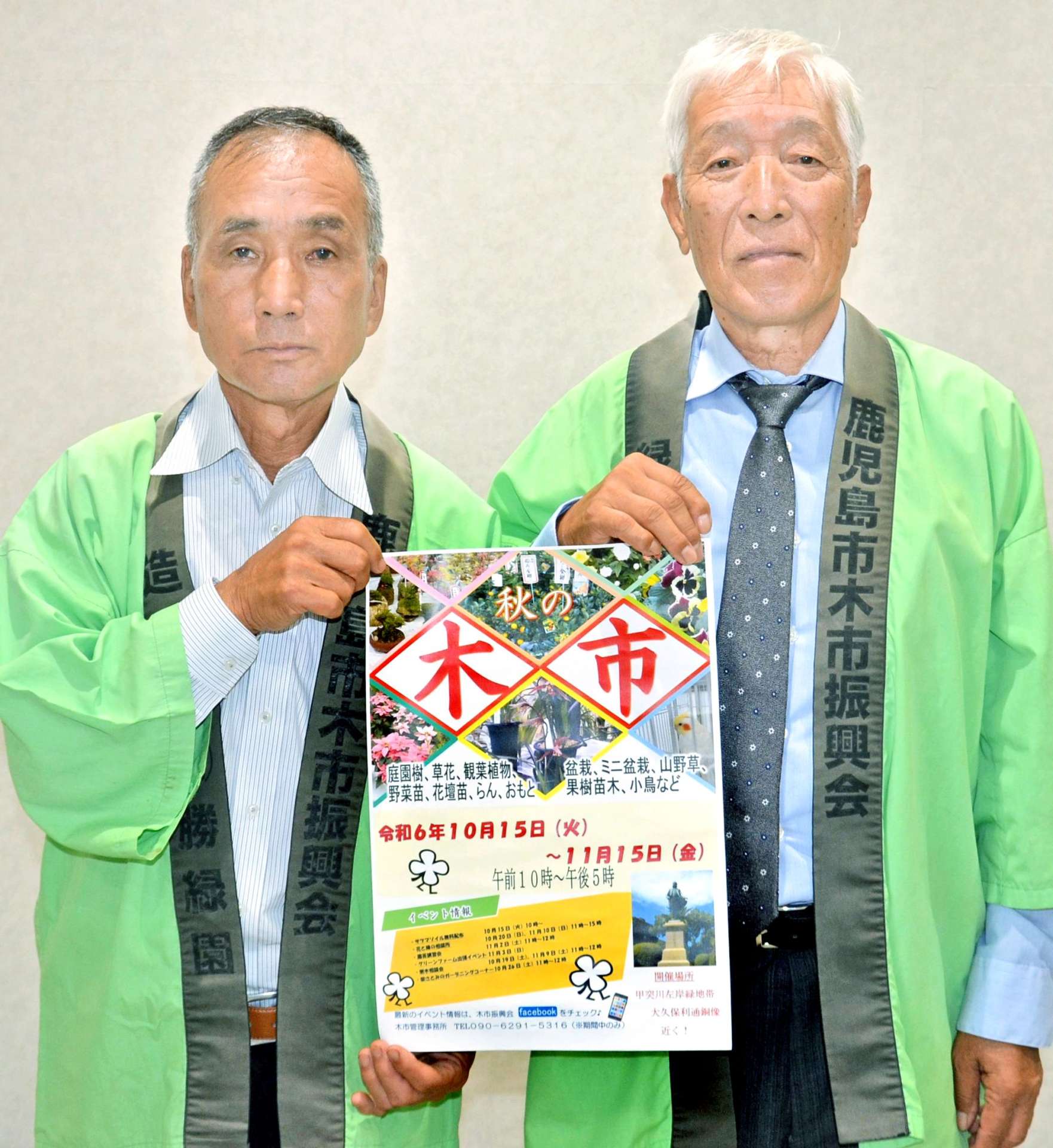 秋の木市開催をＰＲする鹿児島市木市振興会のメンバー＝３０日、鹿児島市の南日本新聞会館