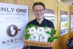 商品された徳之島コーヒー＝伊仙町の直売所「百菜」