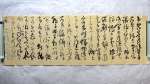 松方正義が黒田清隆に解散について相談した書簡。右から１０〜１１行目に「最後之手段」と書かれている（黎明館所蔵）