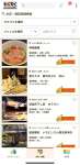 〈別カット〉２万７６００人の会員を獲得している市公式観光アプリ「わくわく」。飲食店など鹿児島市内の１００店舗が登録されており、ポイント取得・利用ができる