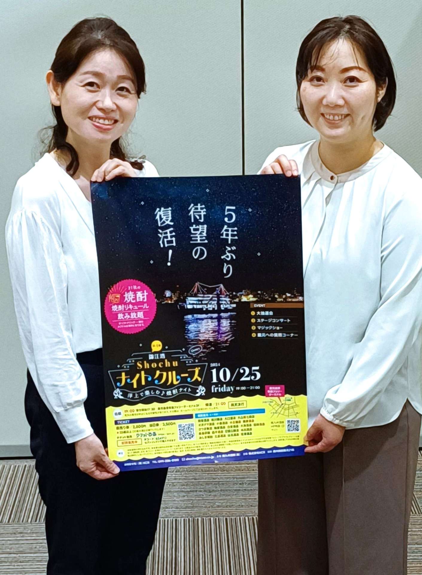 錦江湾ＳｈｏｃｈｕナイトクルーズをＰＲする古市美由紀さん（左）ら＝南日本新聞社