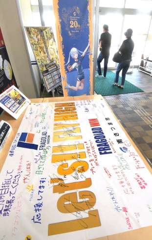 フラーゴラッド鹿児島を応援するブース＝南さつま市役所