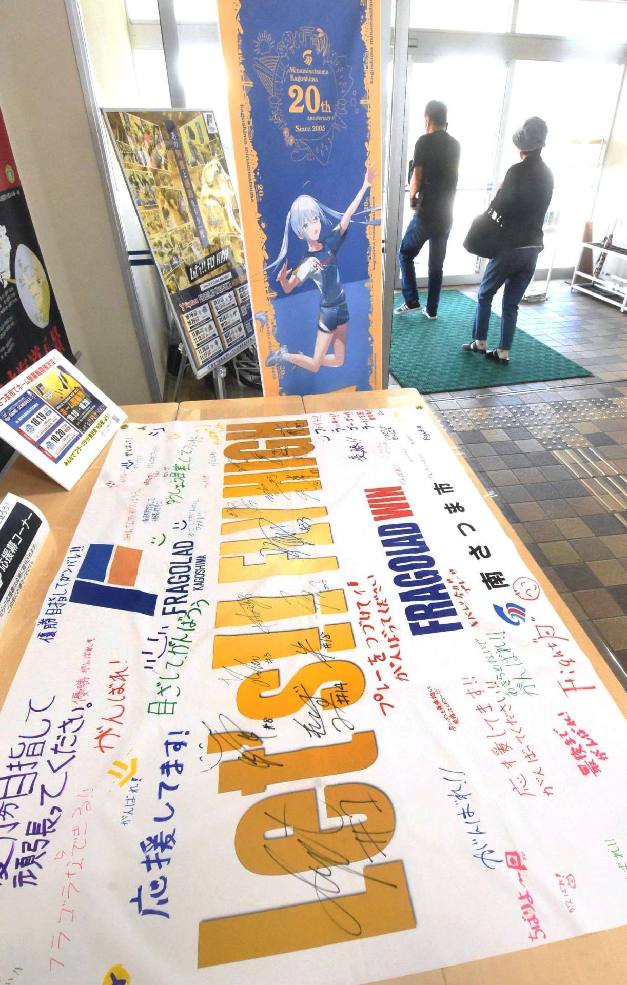 フラーゴラッド鹿児島を応援するブース＝南さつま市役所