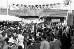 １９８８年１月３１日、ＪＲ山野線が廃止の日の薩摩大口駅前であった「さようなら山野線感謝祭」の様子