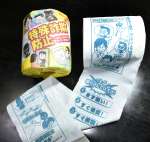 特殊詐欺防止を訴えるトイレットペーパー