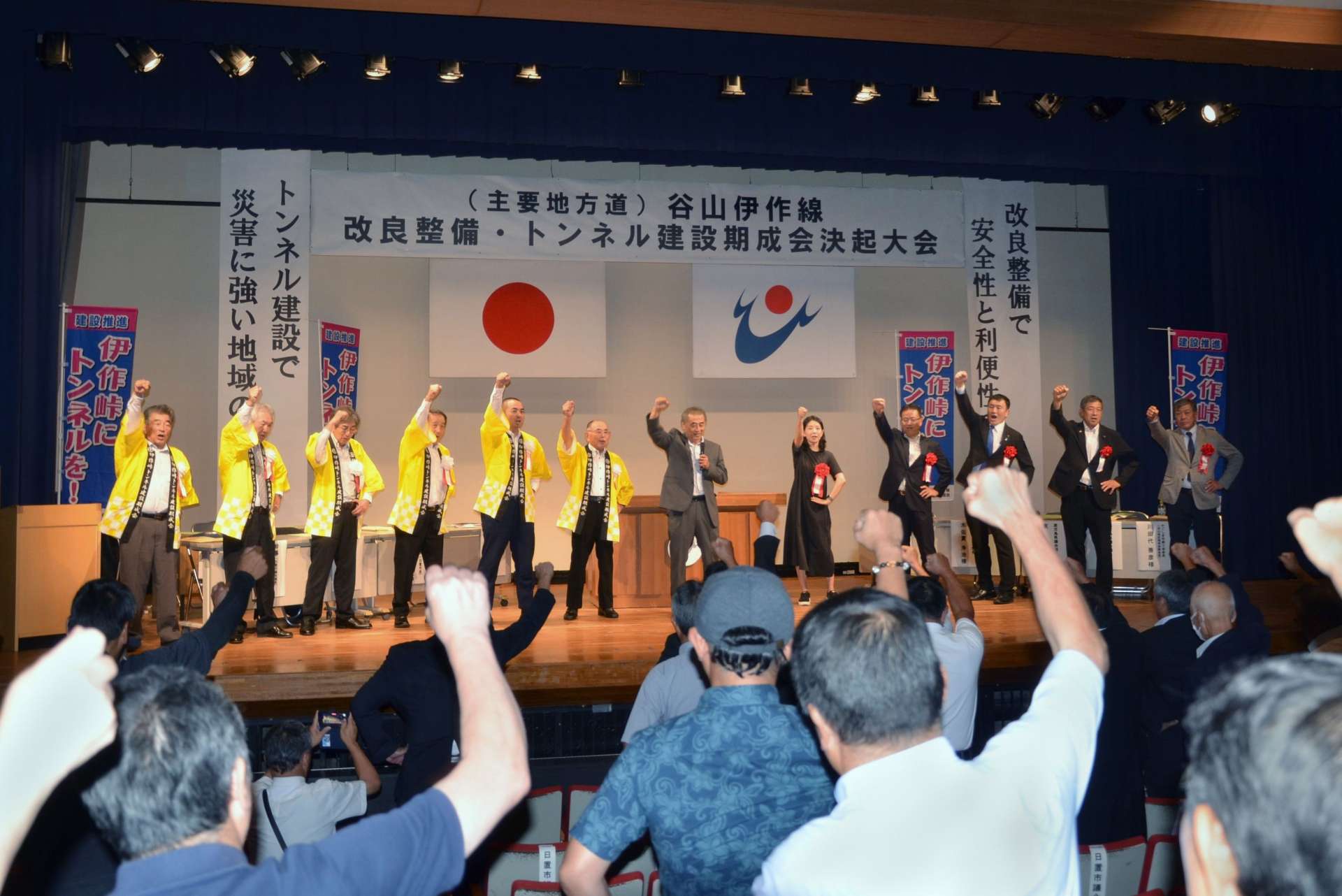 伊作峠トンネル建設に向けて気勢を上げる関係者ら＝日置市吹上中央公民館