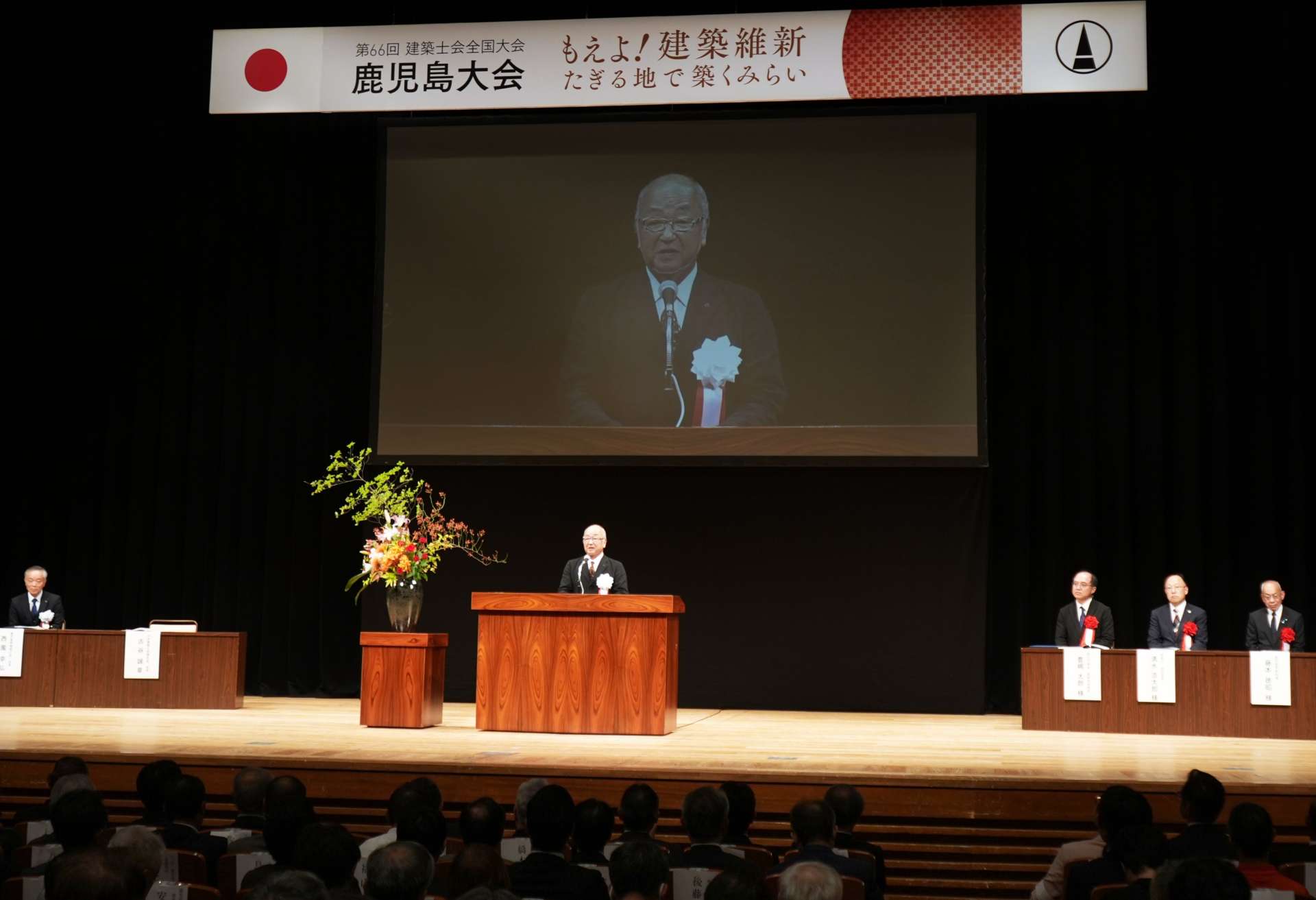 あいさつする日本建築士会連合会の古谷誠章会長＝２５日、鹿児島市山下町の宝山ホール