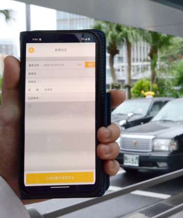 鶴丸交通の配車アプリの予約画面。１１月からは「予約料金」を導入する＝２４日、鹿児島市