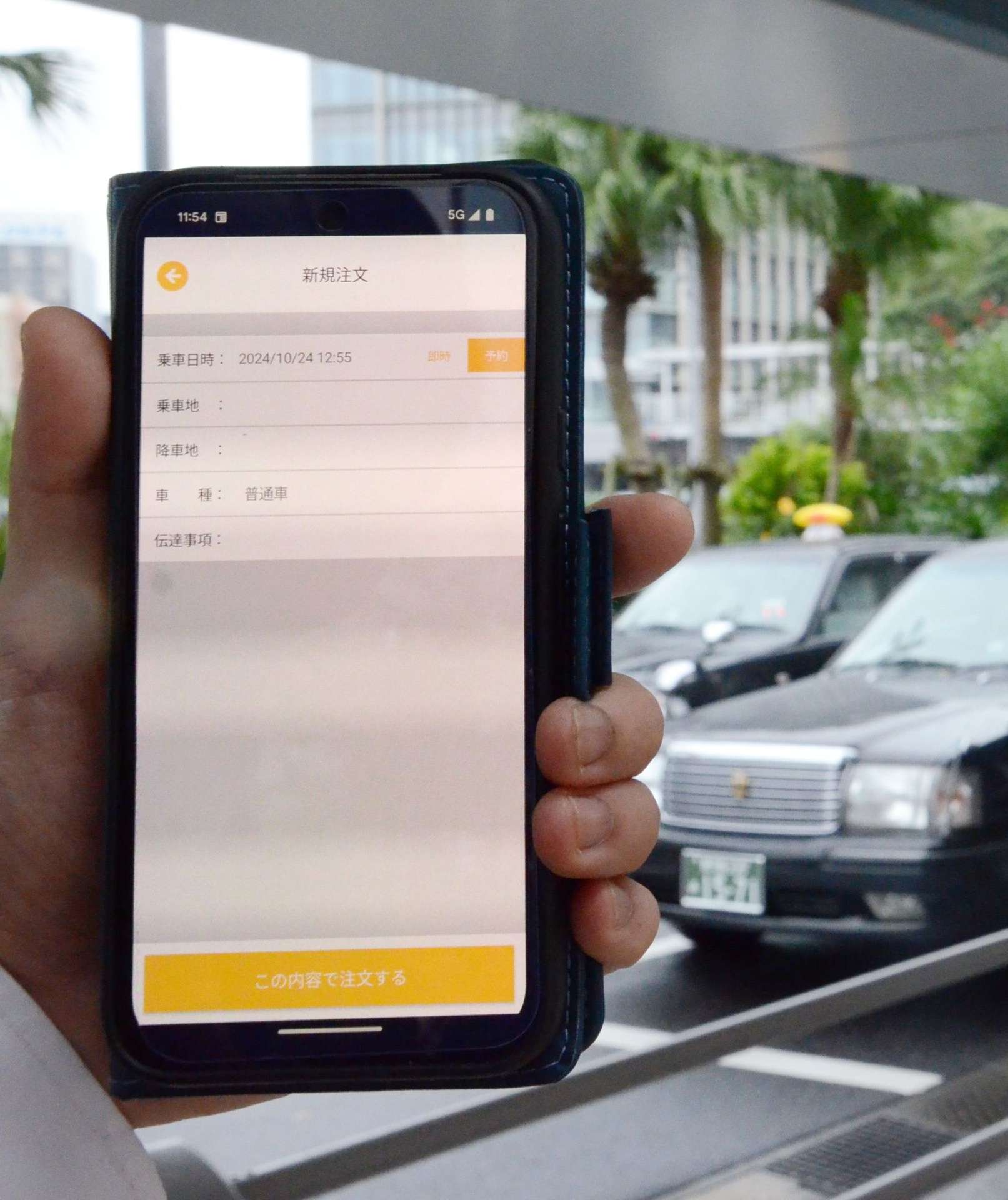 鶴丸交通の配車アプリの予約画面。１１月からは「予約料金」を導入する＝２４日、鹿児島市