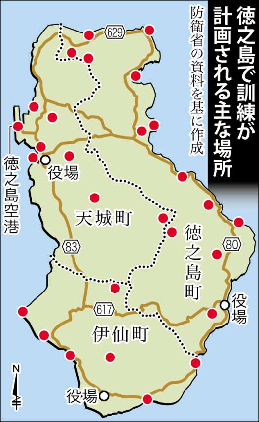 〈関連〉徳之島で訓練が計画される主な場所を地図上で確認する