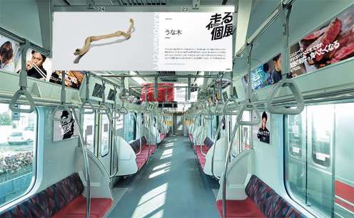 「走る個展」の車内イメージ