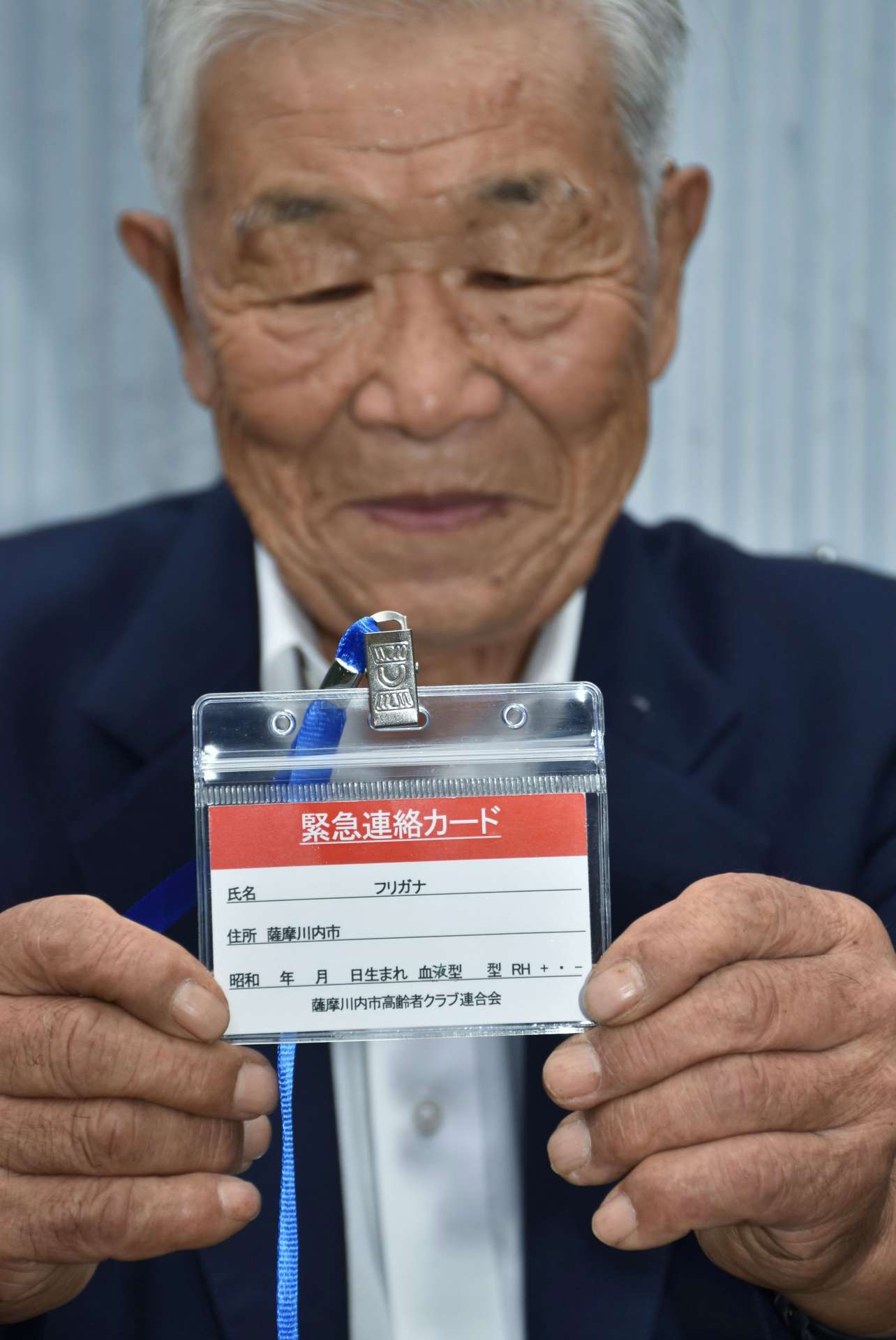 薩摩川内市高齢者クラブ連合会が作成した緊急連絡カード
