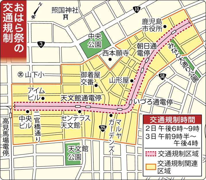 おはら祭 会場周辺の交通規制を地図で確認する
