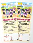 秋冬の沿線をイメージした「コラボレーションおれんじ１日フリー切符」