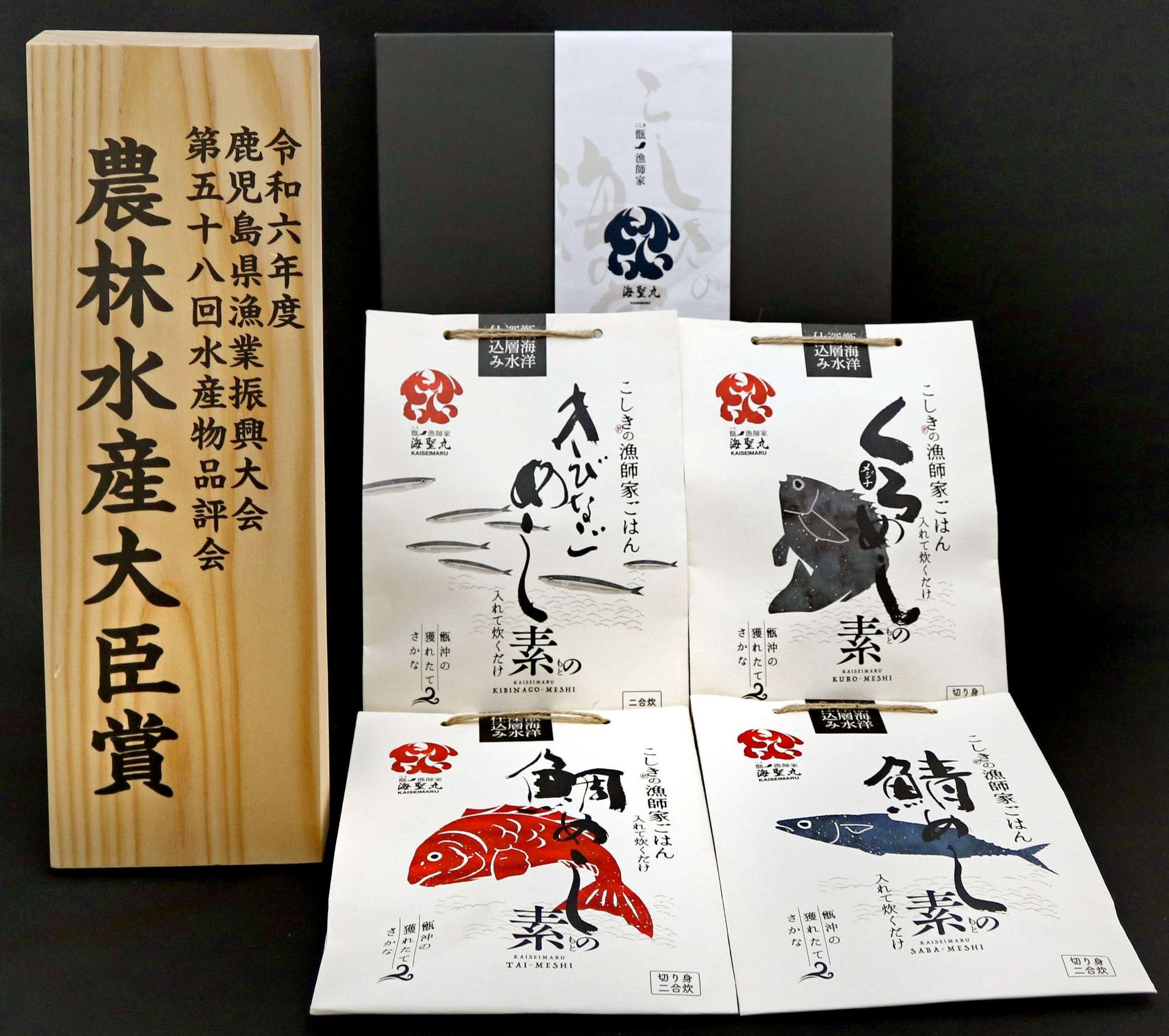 農林水産大臣賞を受賞した「こしきの海の宝もの」（鹿児島県提供）