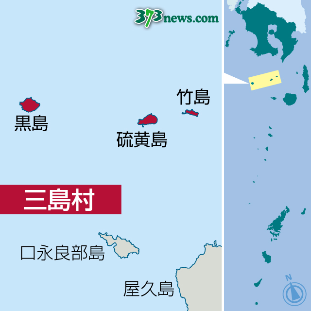 〈関連〉三島村の各島の位置を地図で確認する
