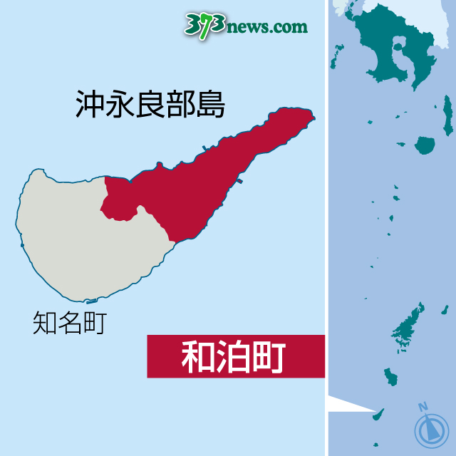 和泊町の位置を地図で確認する