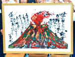 長渕剛さんから贈られた詩画をアップで見る