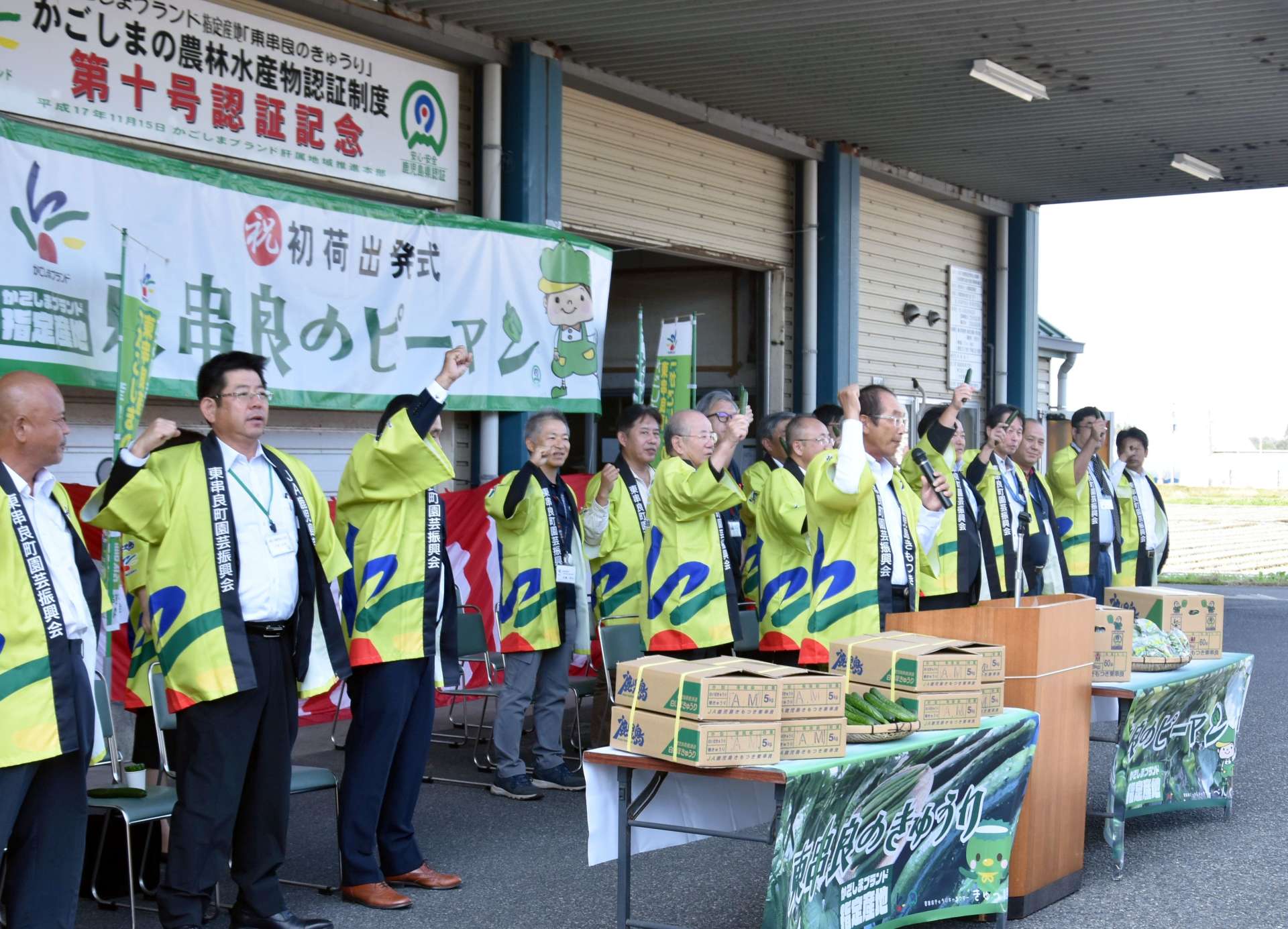初荷出発を祝う生産関係者＝１２日、東串良町川西