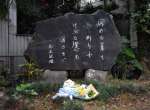 島尾敏雄文学碑＝１２日、奄美市名瀬小俣町