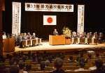 暴力追放の大会宣言に拍手で賛同する参加者＝１２日、薩摩川内市の国際交流センター