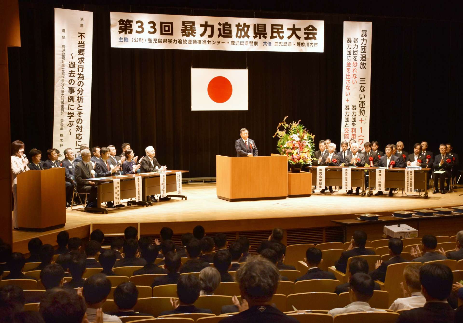 暴力追放の大会宣言に拍手で賛同する参加者＝１２日、薩摩川内市の国際交流センター