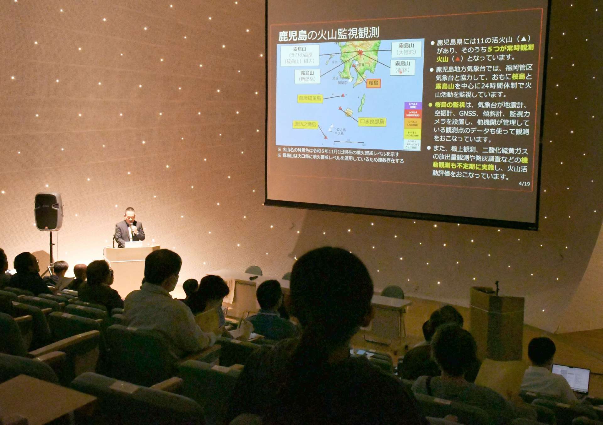 大規模噴火の備えについて学ぶ講演会＝１０日、鹿児島市の鹿児島大学稲盛会館