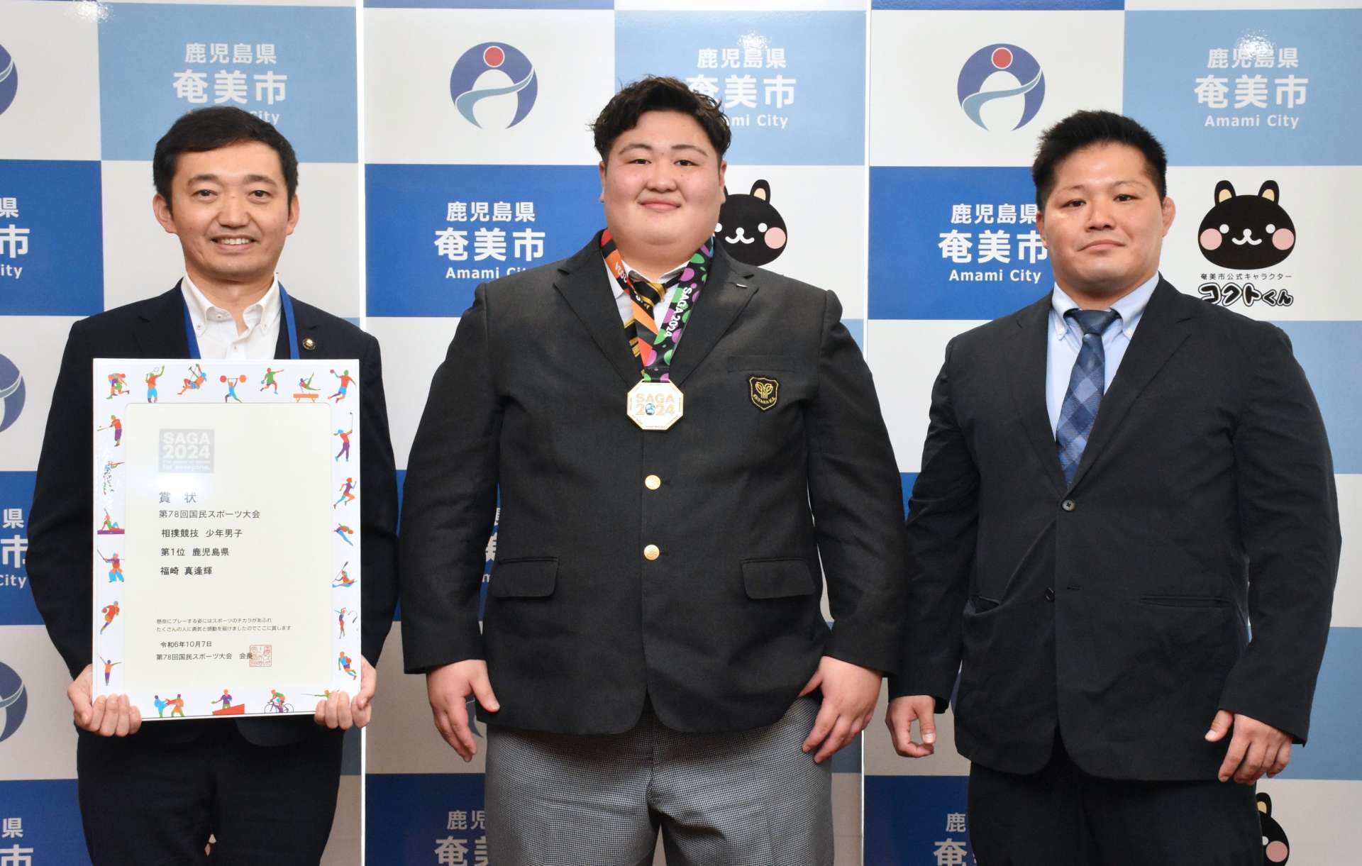 安田壮平奄美市長（左）に優勝を報告する福崎真逢輝さん（中央）と安田貴浩監督＝市役所