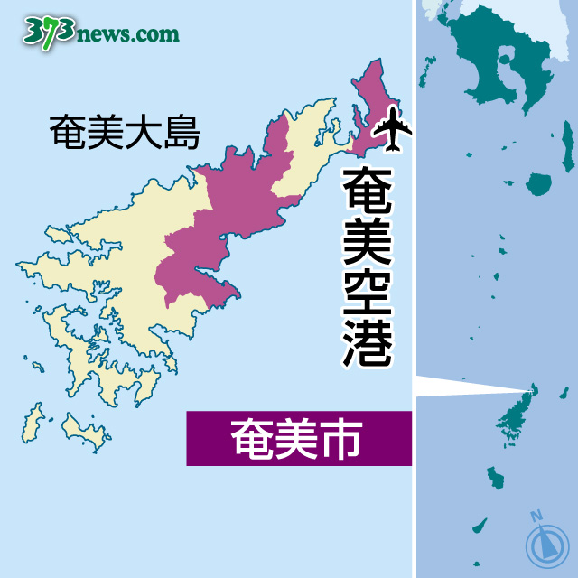 〈関連〉米軍オスプレイが相次いで着陸した奄美空港の位置を地図で確認する