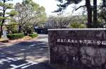 志布志高校の正門＝志布志市志布志町安楽